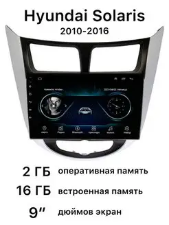 Штатная магнитола Hyundai Solaris 10-16 SALES POINT 109755775 купить за 6 267 ₽ в интернет-магазине Wildberries