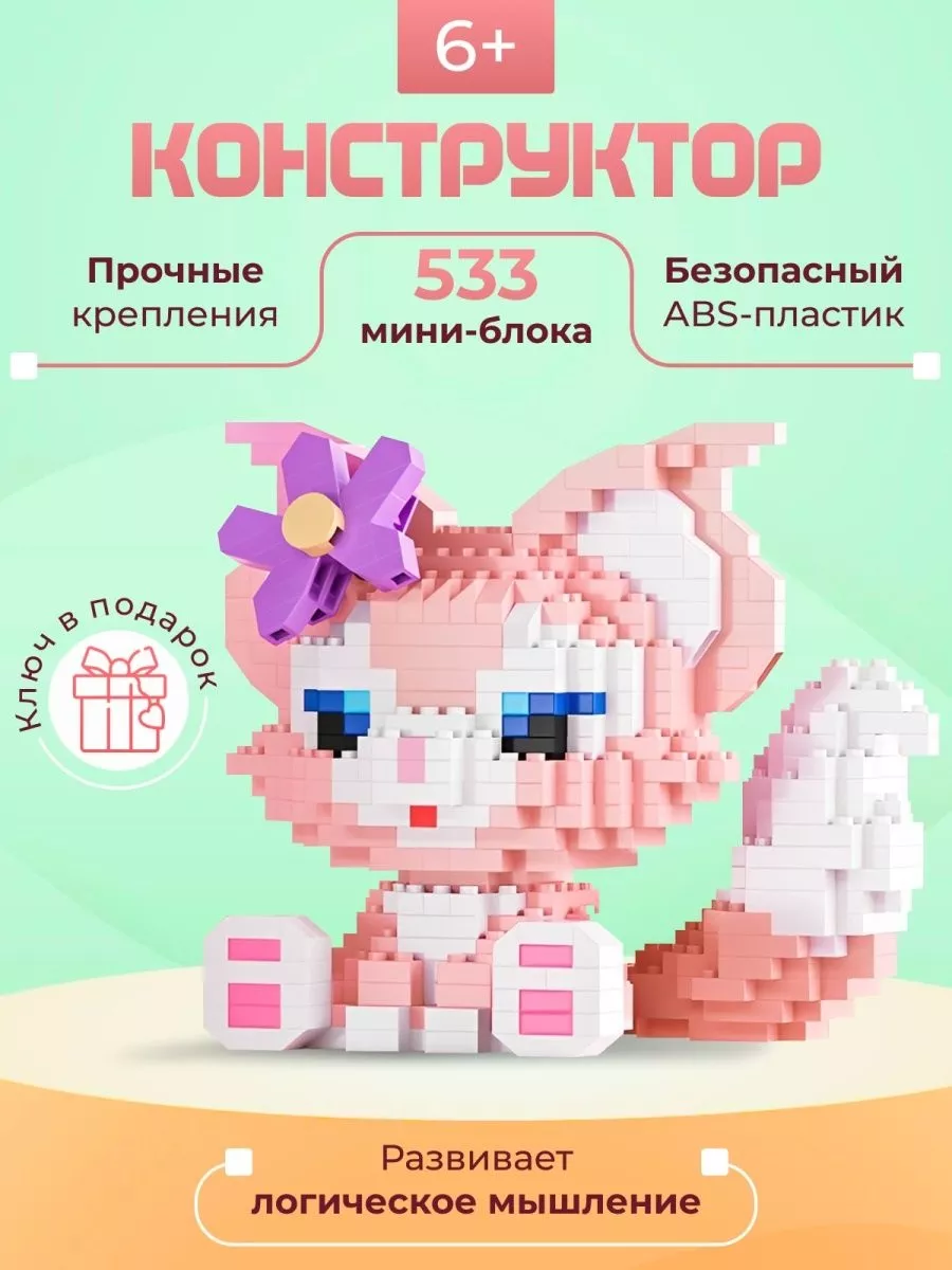 Развивающие игрушки 3d конструктор из миниблоков OKstore kids 109756475  купить в интернет-магазине Wildberries