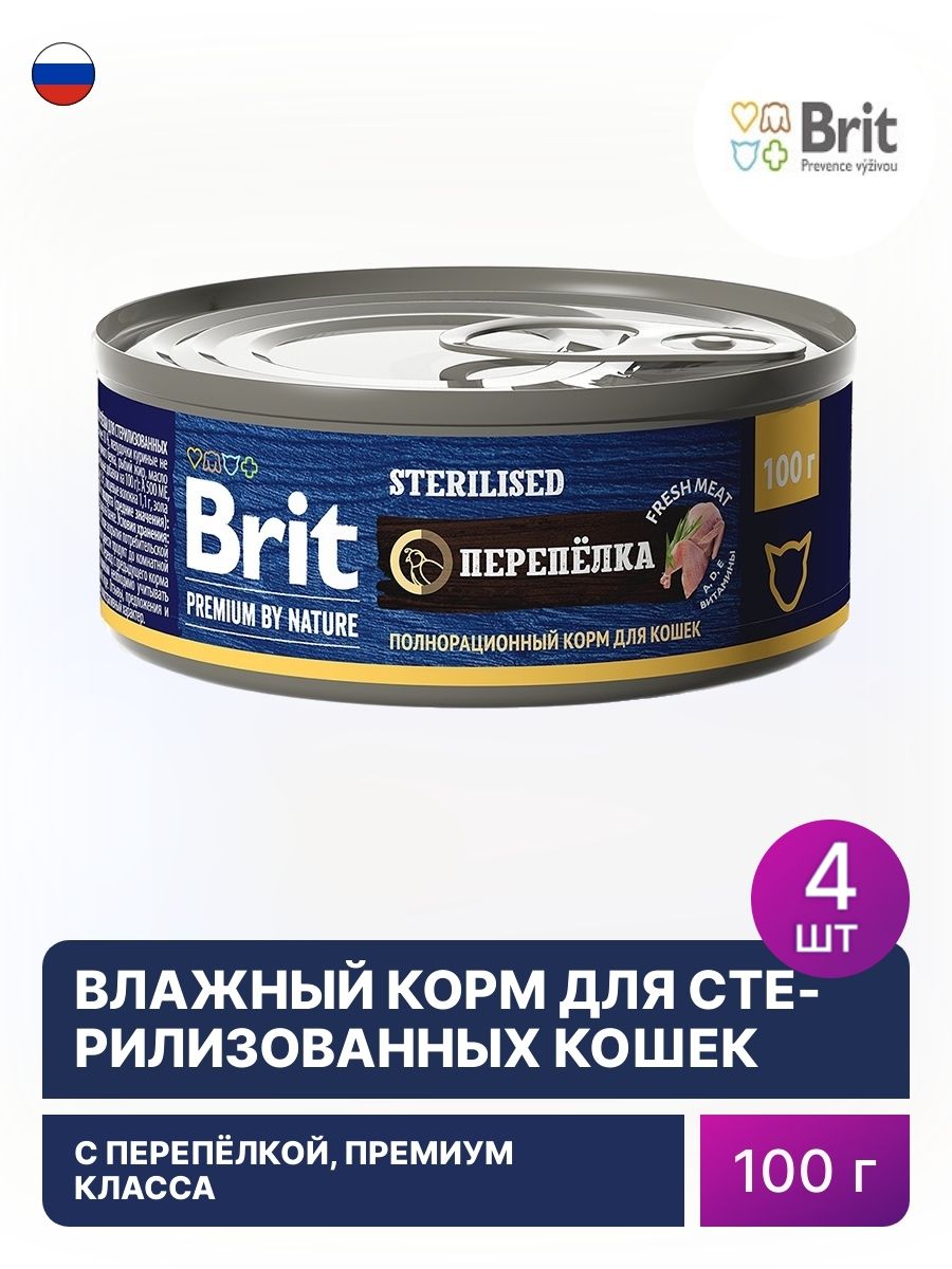 Брит влажный. Brit корм для кошек влажный. Brit корм.