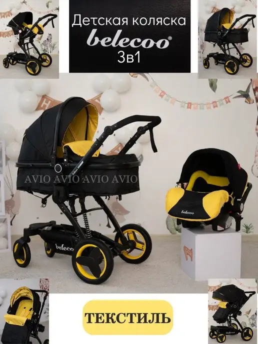 AVIOBABY Коляска для новорожденных 3 в 1