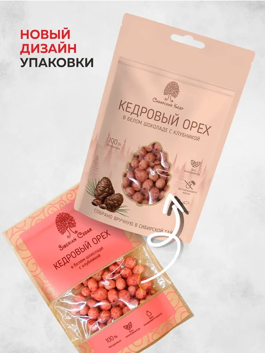 Сибирский кедр Конфеты Кедровые орехи в белом шоколаде 60г, 60 г, фото 2