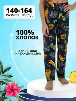 Штаны Компания 2Т 109761070 купить за 377 ₽ в интернет-магазине Wildberries