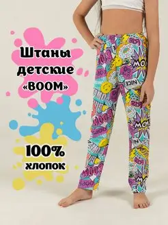 Штаны Компания 2Т 109761237 купить за 423 ₽ в интернет-магазине Wildberries