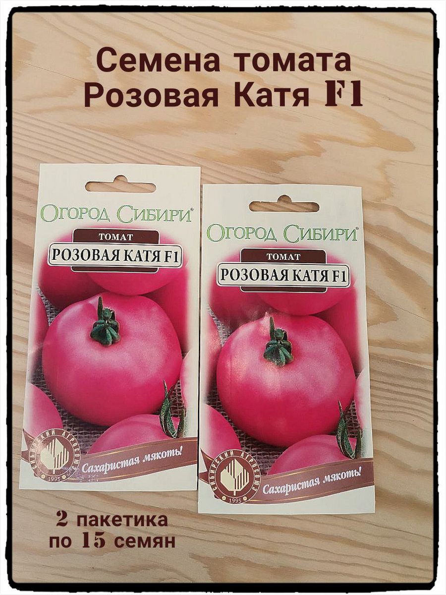 Розовая катя отзывы