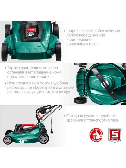 ЗУБР Газонокосилка электрическая 2000 Вт, 2000 Вт, фото 6