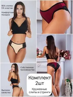 Трусы женские набор хлопок кружевные слипы комплект Spanyolla 109774482 купить за 416 ₽ в интернет-магазине Wildberries