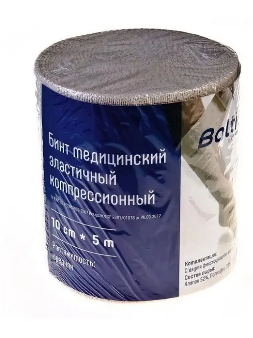 BALTIC MEDICAL Бинт эластичный компрессионный, бежевый, фото 4