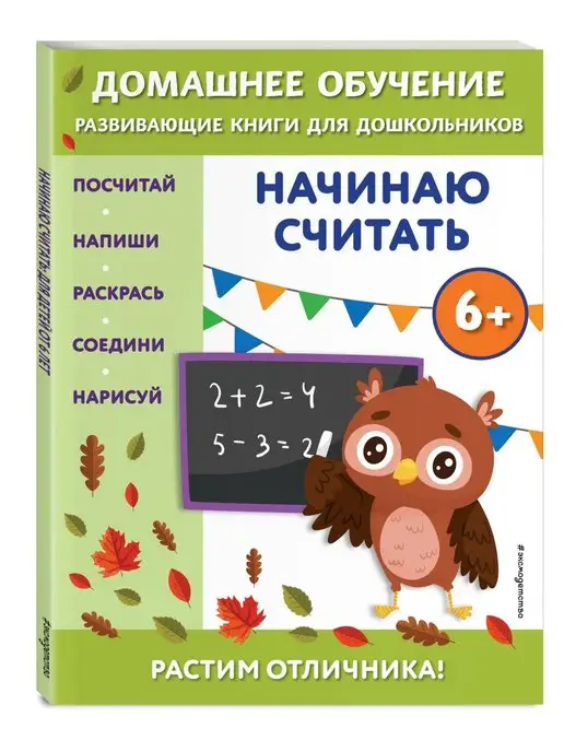 Игровые упражнения по математике для детей 3-4 лет