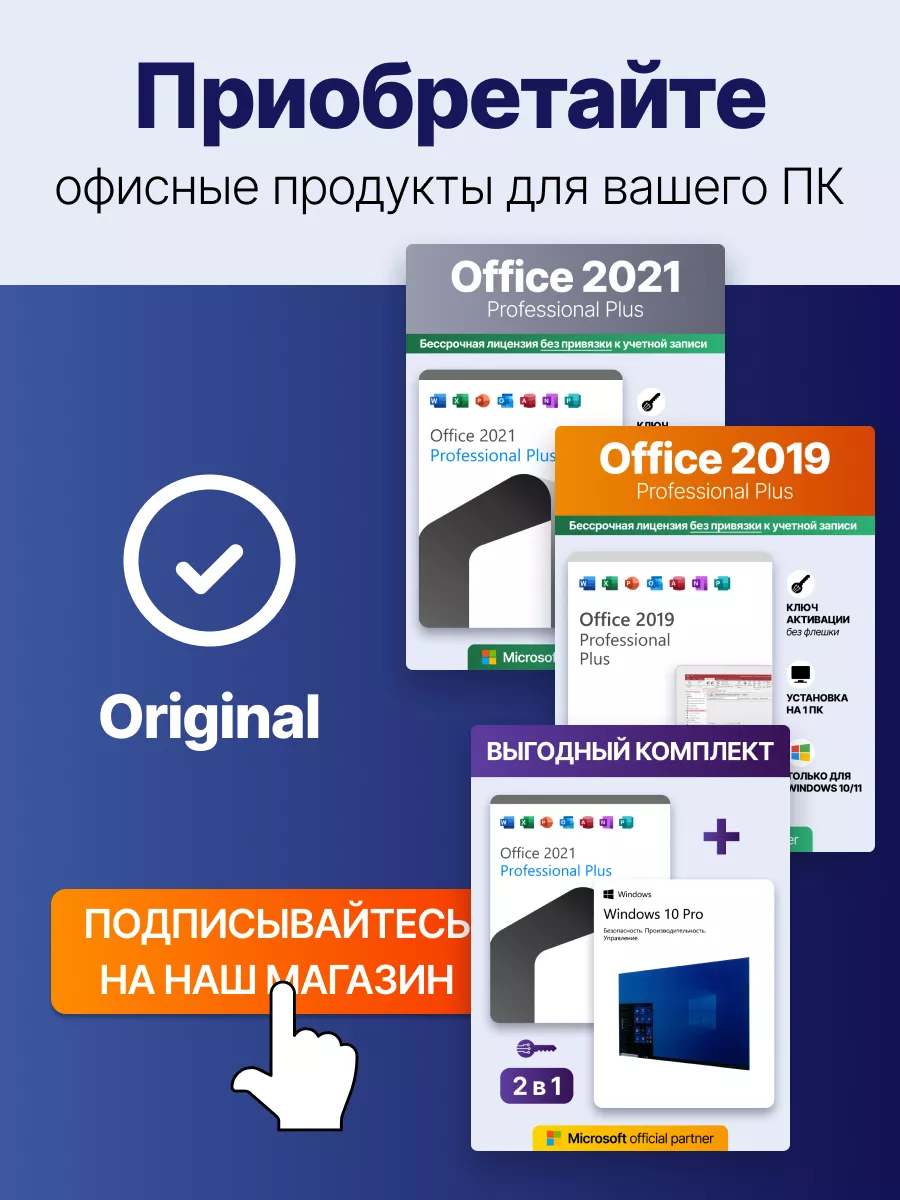 Windows 10 Professional,код активации лицензия Майкрософт Microsoft  109777083 купить за 310 ₽ в интернет-магазине Wildberries