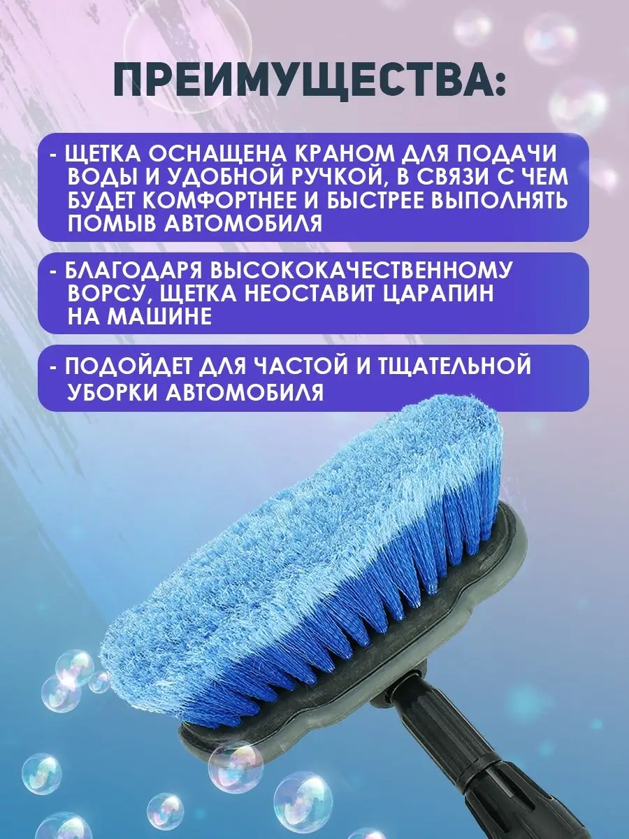 Щетка для мытья телескопическая с подачей воды 112-180 AT 109777672 купить  в интернет-магазине Wildberries