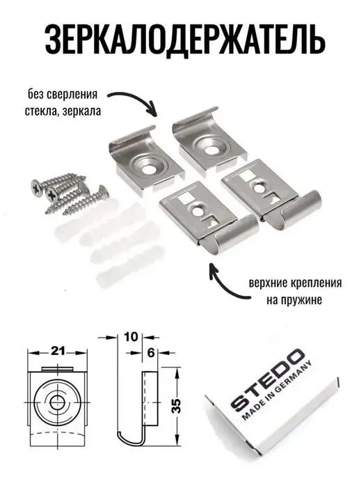 Верново Крепление зеркала к стене Stedo (комплект), серый