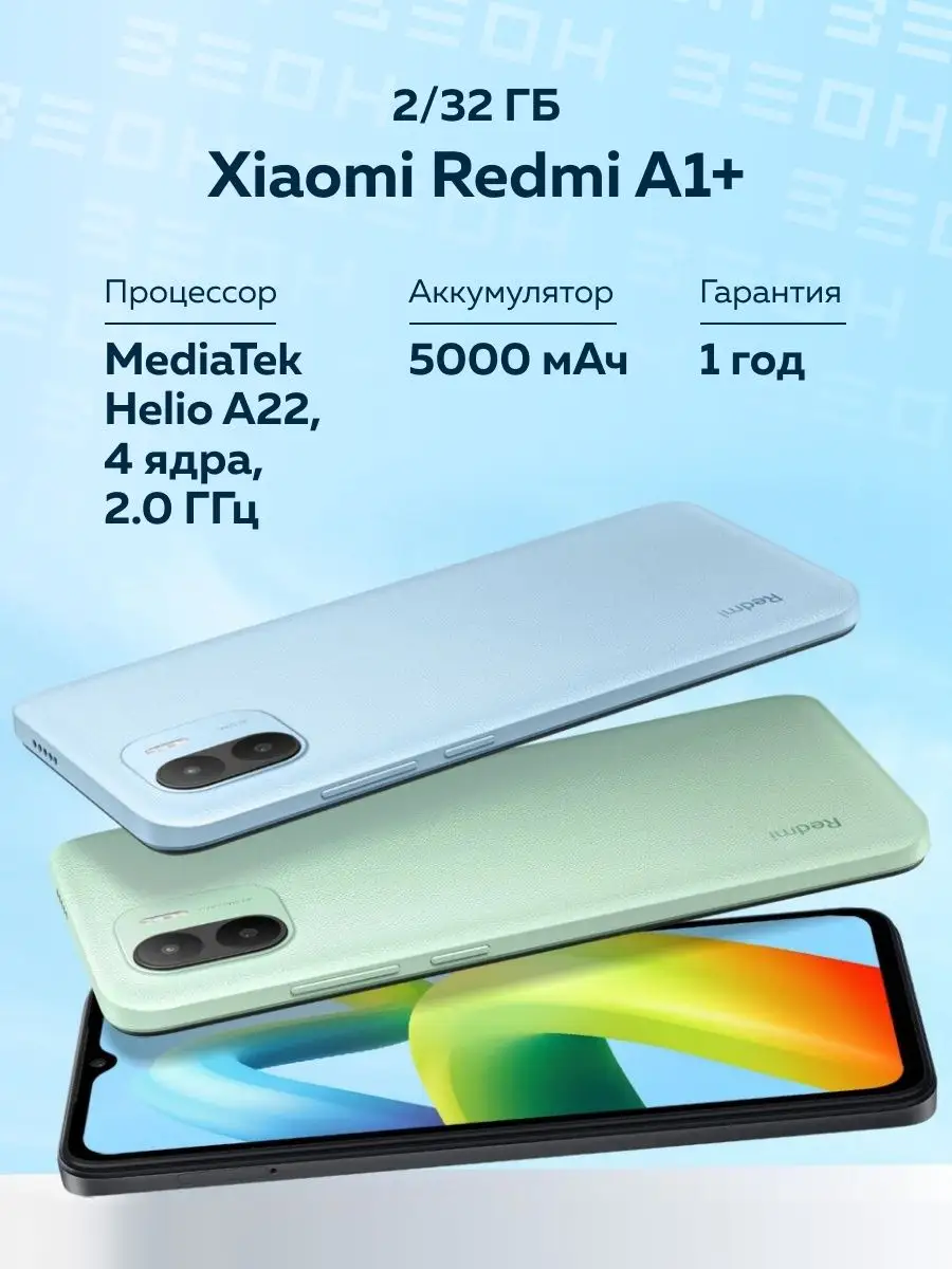 Смартфон A1+ 2/32 ГБ Xiaomi 109782524 купить в интернет-магазине Wildberries