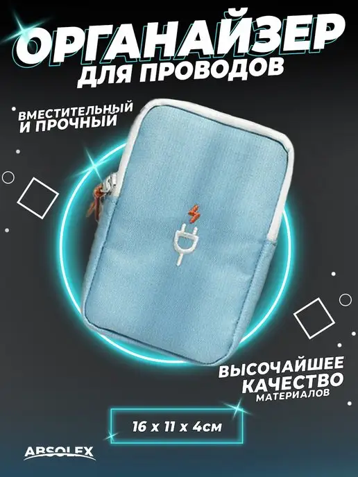 Absolex Контейнер для хранения сумка органайзер, вариант