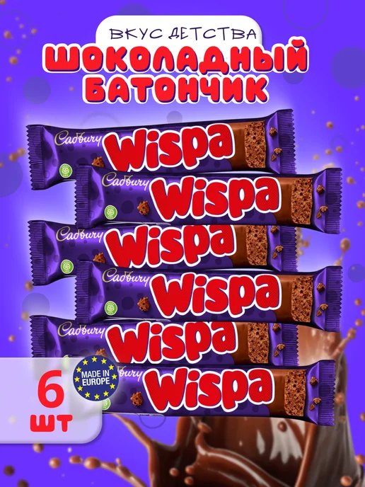 Cadbury Шоколадный батончик Wispa, воздушная Виспа 4 шт, 6 шт