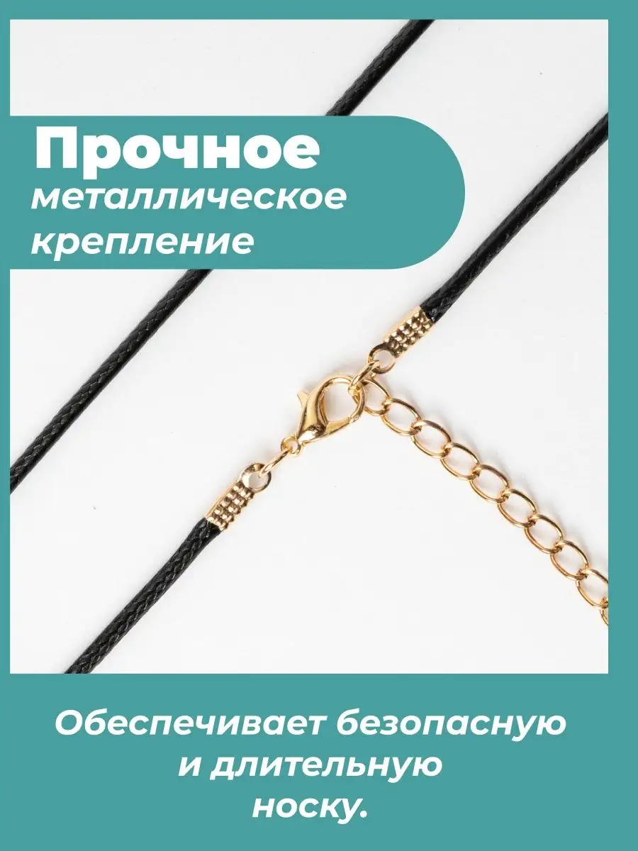 Гайтан 45см/ Шнурок для кулона/крестика — фото 2