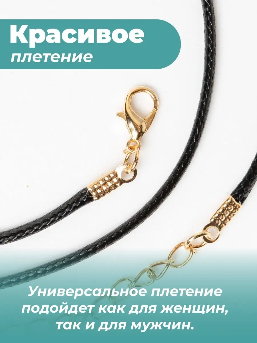 Гайтан 45см/ Шнурок для кулона/крестика — фото 3