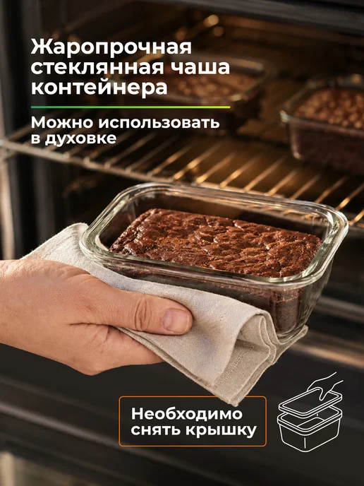 HITT Контейнер для еды, стеклянный герметичный, набор 3 шт, 370 мл, фото 3