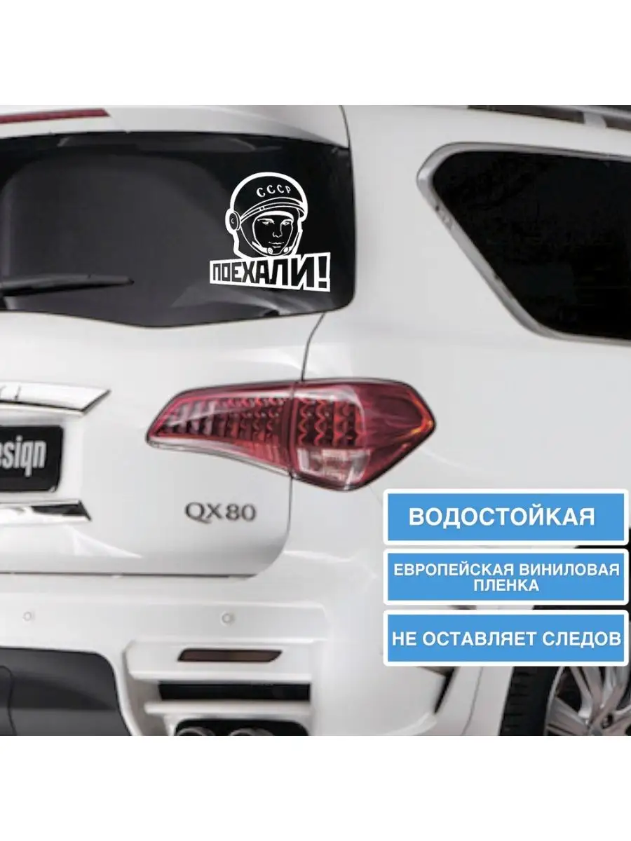 наклейка СССР / наклейка на авто Top Sticker 109791246 купить за 458 ₽ в  интернет-магазине Wildberries