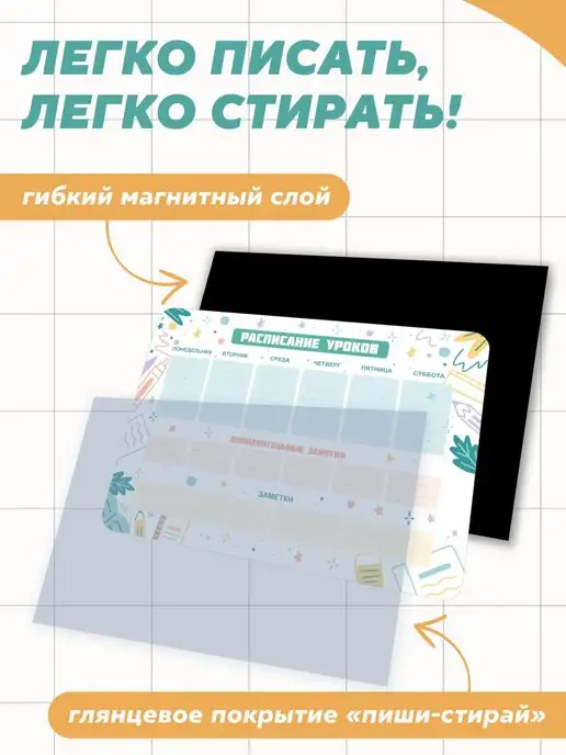 АМИГО-ПРИНТ Расписание магнитное планер, белый, фото 4