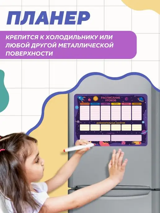 АМИГО-ПРИНТ Расписание магнитное планер, фиолетовый, фото 4