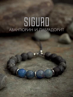 Самилданах - Браслет из натуральных камней лабрадорит Sigurd 109797861 купить за 1 140 ₽ в интернет-магазине Wildberries