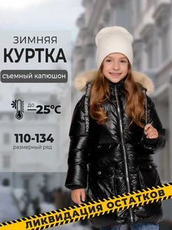 Куртка зимняя Bonito kids 109801222 купить за 1 921 ₽ в интернет-магазине Wildberries