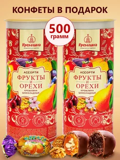 Конфеты подарочные новогодние Фрукты и орехи 250г х2 109804559 купить за 537 ₽ в интернет-магазине Wildberries