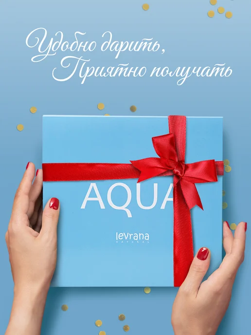 levrana Подарочный косметический бьюти бокс набор для лица AQUA, голубой, фото 8