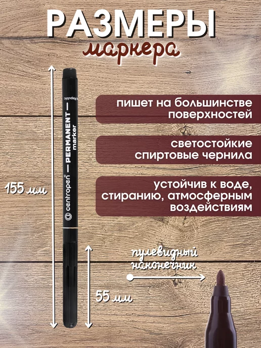 CENTROPEN Маркер перманентный черный для рисования набор 12 шт, 12 шт, фото 2