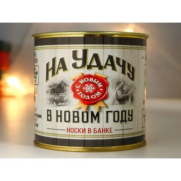 Носки в банке «На удачу в Новом году» мужские, чёрные