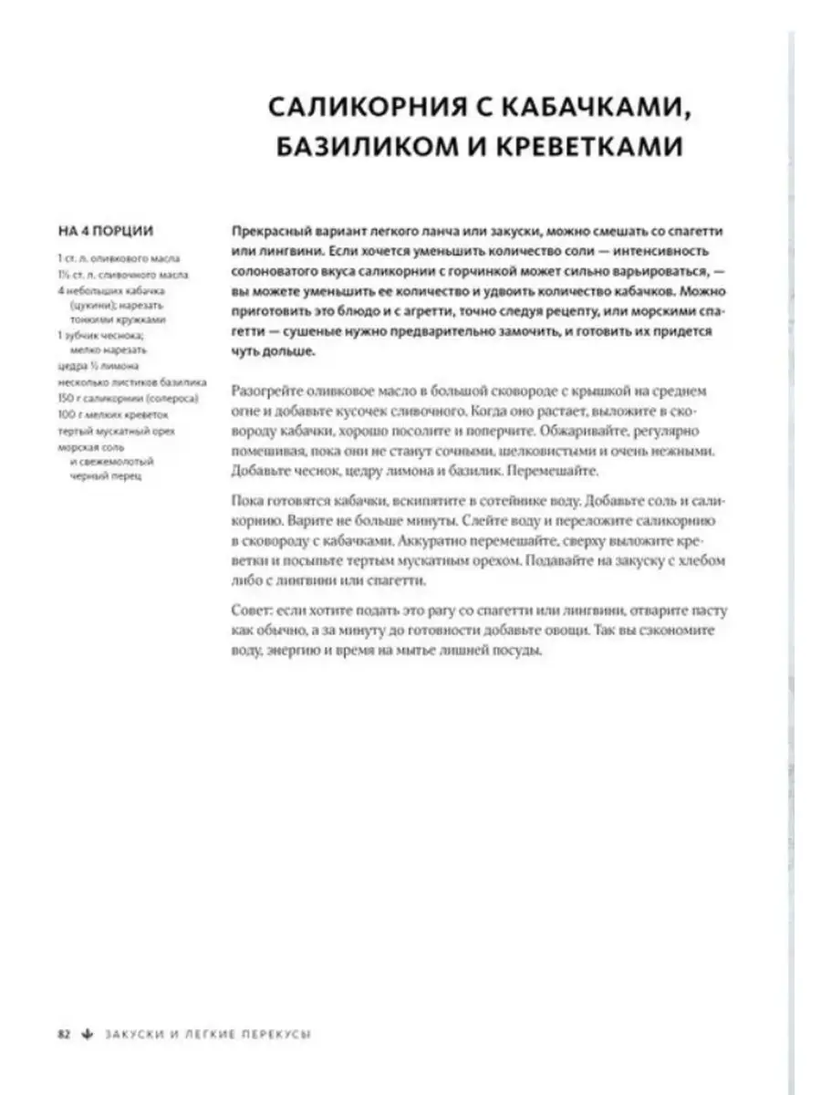 ЛИСТЬЯ.Мечта гурмана:Салаты,листов.овощи Издательство КоЛибри 109815237  купить за 2 060 ₽ в интернет-магазине Wildberries