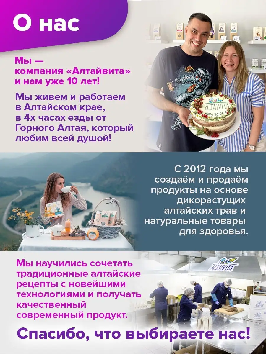 Боровая матка для женщин, 60 капсул ALTAIVITA 109815380 купить за 546 ₽ в  интернет-магазине Wildberries