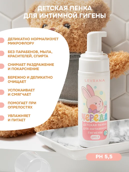 levrana Детский набор уходовой косметики для новорожденных 0+, вариант, фото 3