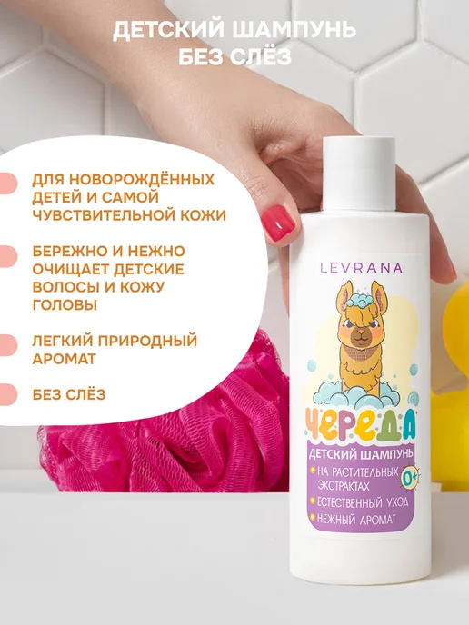 levrana Детский набор уходовой косметики для новорожденных 0+, вариант, фото 4