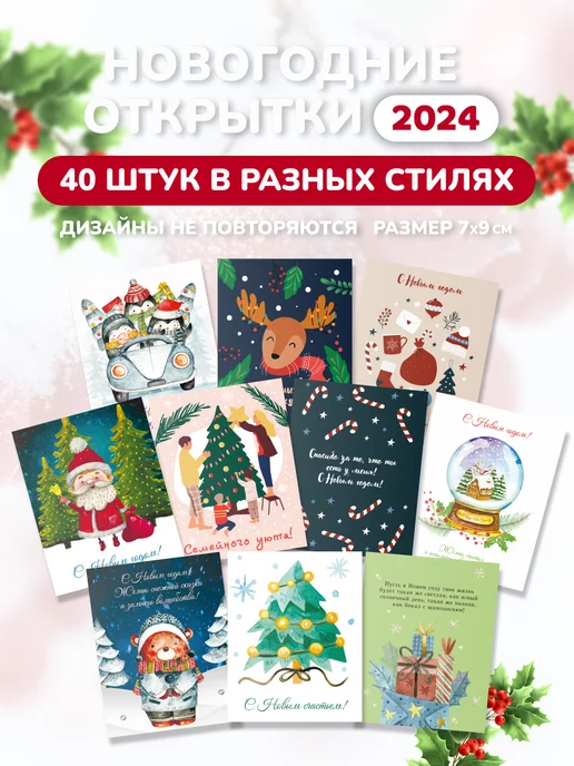 Нейросеть «Яндекса» научилась создавать новогодние открытки с поздравлениями | Канобу