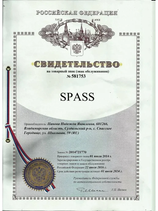 SPASS Спасательный жилет Франкарди 48-52 р, 48-52, фото 8