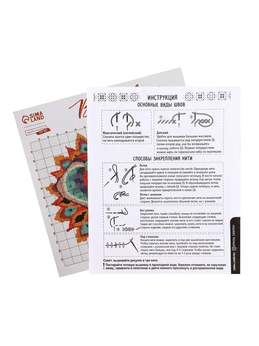 Вышивка крестом наборы Школа талантов. 109819994 купить в интернет-магазине  Wildberries