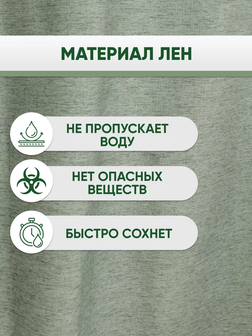 home charm Тканевая штора для ванной и душа 180 на 200 с утяжелителем, зеленый, фото 3
