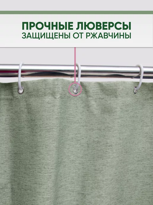 home charm Тканевая штора для ванной и душа 180 на 200 с утяжелителем, зеленый, фото 5