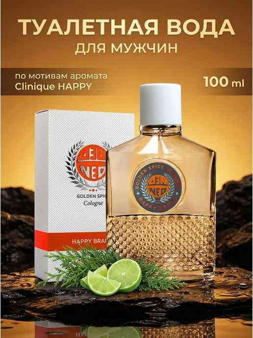 Neo Parfum Туалетная вода Happy Brand Счастливый Бренд 100 мл, 100 мл