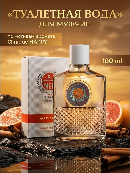 Neo Parfum Туалетная вода Happy Brand Счастливый Бренд 100 мл, 100 мл, фото 2