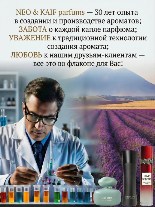 Neo Parfum Туалетная вода Happy Brand Счастливый Бренд 100 мл, 100 мл, фото 3