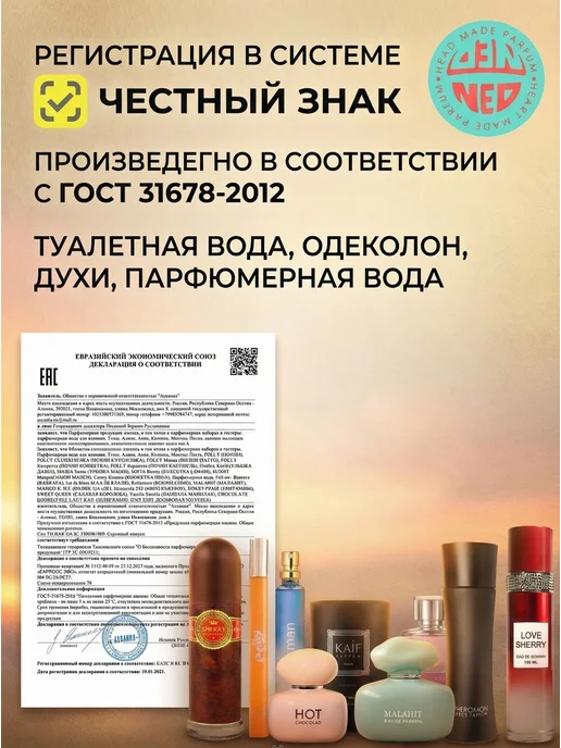Neo Parfum Туалетная вода Happy Brand Счастливый Бренд 100 мл, 100 мл, фото 5