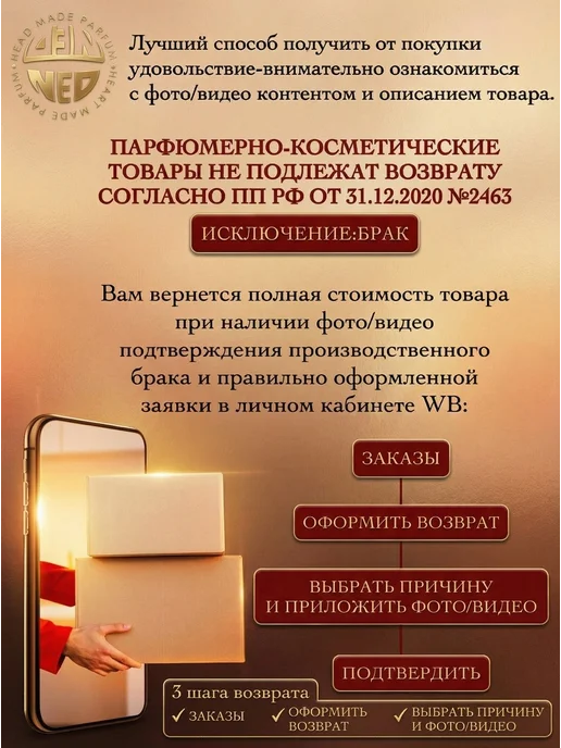 Neo Parfum Туалетная вода Happy Brand Счастливый Бренд 100 мл, 100 мл, фото 7