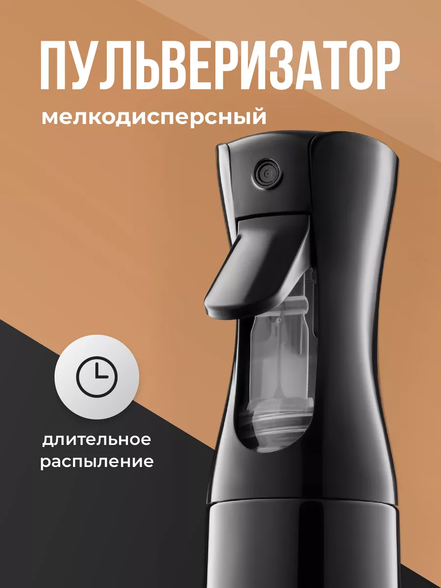 Пульверизатор...