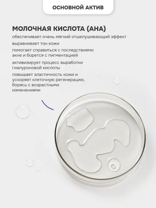 levrana Набор уходовой косметики для лица от прыщей reFRESH, фиолетовый, фото 7