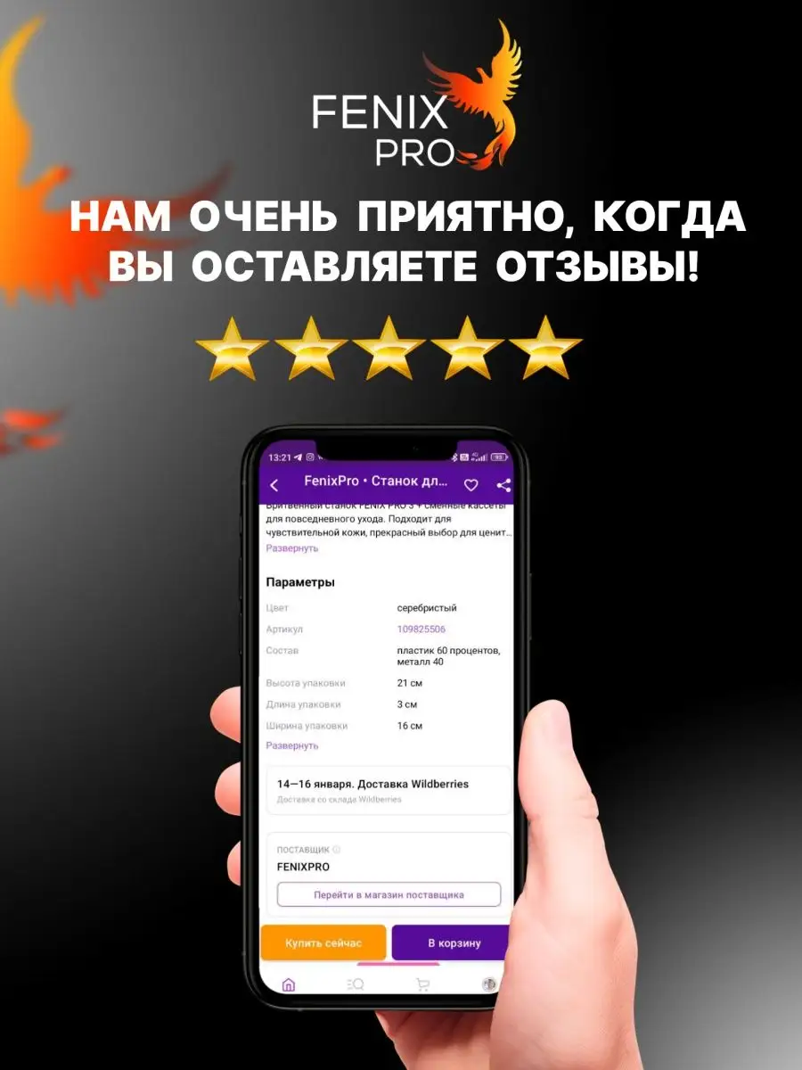 Станок для бритья Бритва Подарочный набор Подарок папе парню FenixPro  109825506 купить в интернет-магазине Wildberries