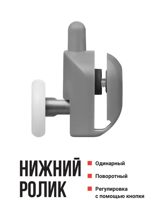 Birdhouse Ролики для душевой кабины, вариант, фото 4