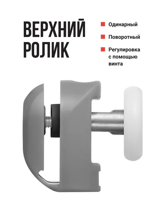 Birdhouse Ролики для душевой кабины, вариант, фото 6