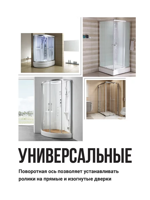 Birdhouse Ролики для душевой кабины, вариант, фото 8